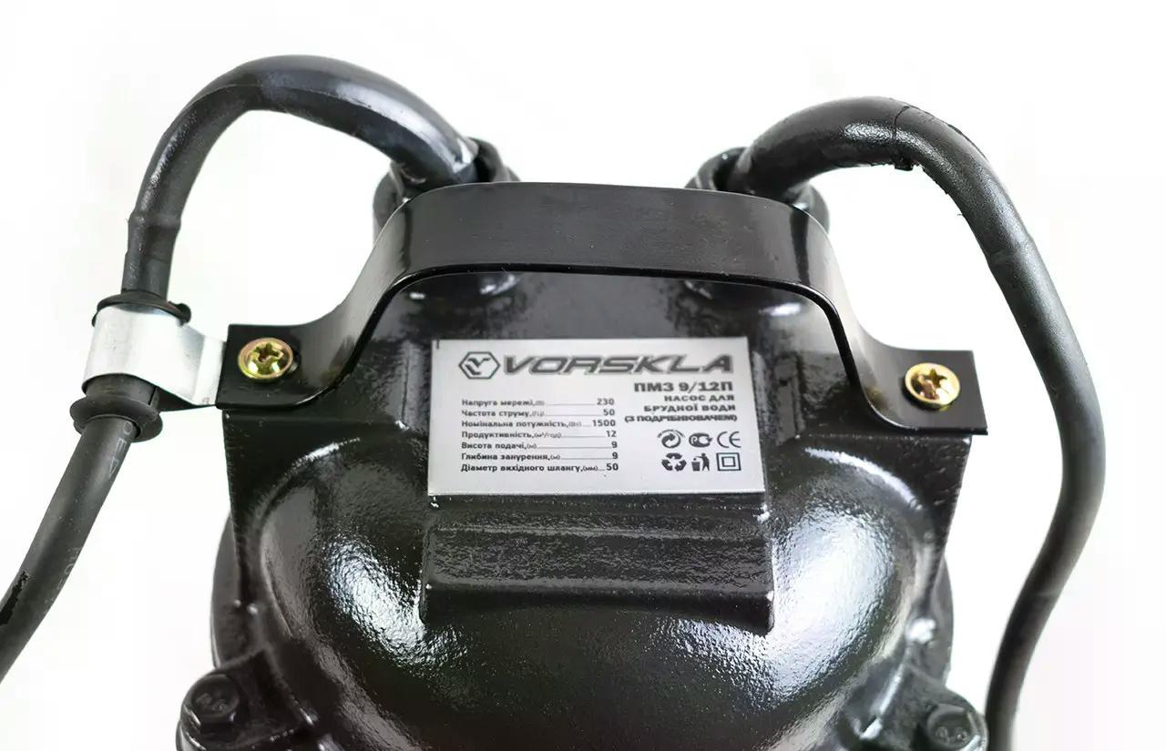 Насос электрический для грязной воды Vorskla ПМЗ 9/12П (с измельчителем)