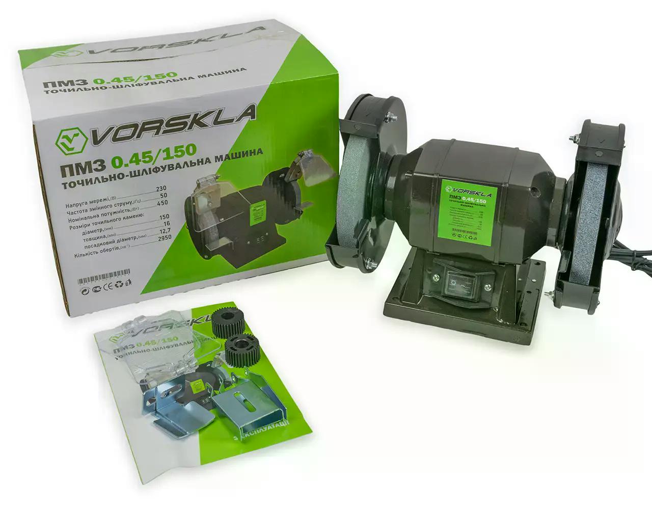 Точило Vorskla ПМЖ 0,45/150